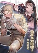 你有点太极端了